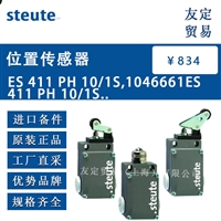 steute ES 411 PH 10/1S,1046661 位置传感器 议价