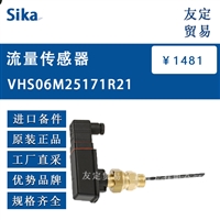 Sika VHSO6M25171R21 流量传感器 议价