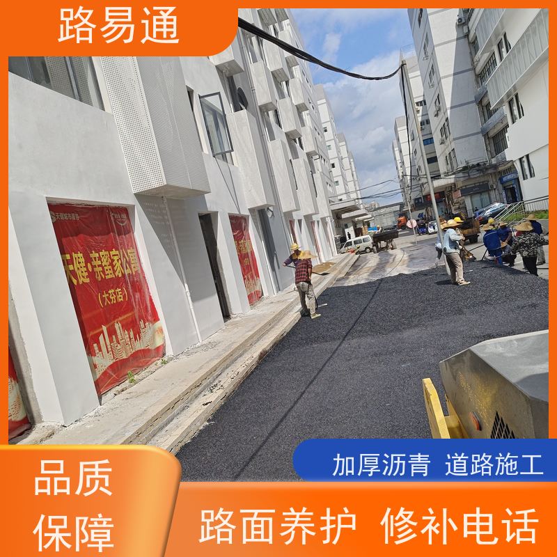 路易通 中山沥青道路施工方案 深圳沥青施工方案设计 成本预算