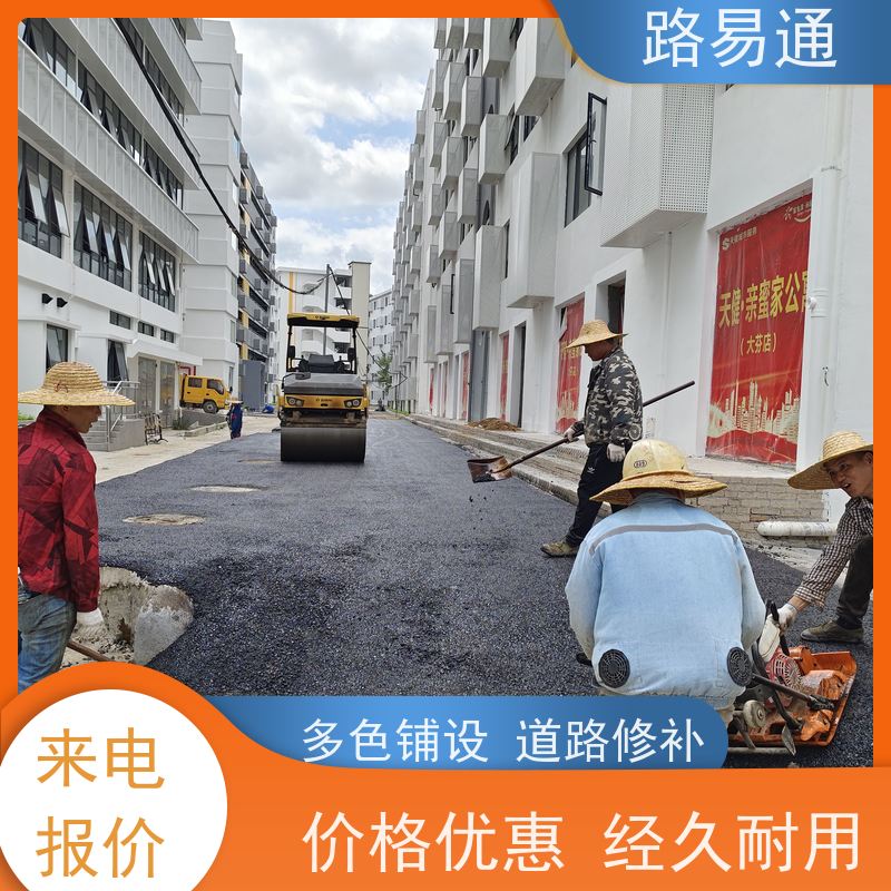 路易通 惠州沥青面层施工 工厂沥青施工 怎么修补 施工电话