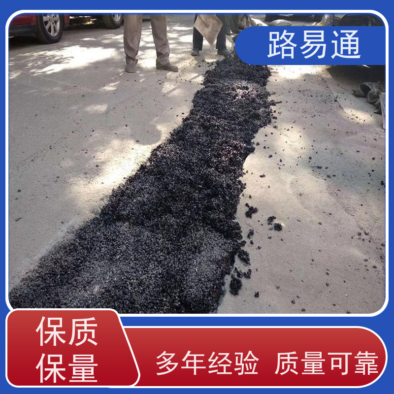 路易通 珠海沥青道路施工方案 管道沥青修补 每平价格是多少