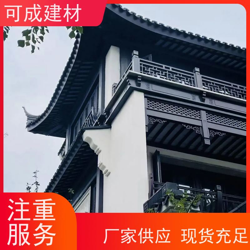 可成建材 仿古铝艺构件 古建茶壶轩 提供贴心售后指导