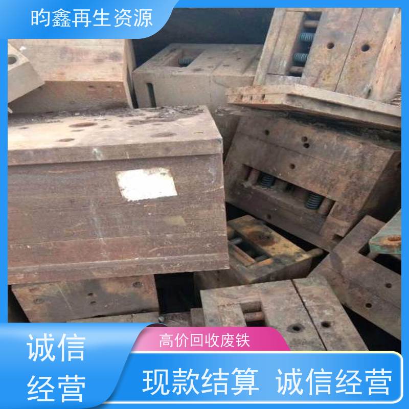 广州天河工业废铁回收联系电话 废铁免费上门回收 在线估价 免费上门