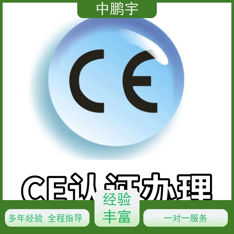 中鹏宇 上海帐篷手套 CE认证办理费用 一对一沟通处理