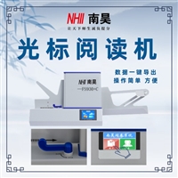 宝清县光标阅读机 试卷扫描仪 试卷读卡机 阅读机厂家
