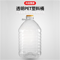 19L透明塑料水桶油桶定制生产厂家