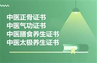 2024年热议:全科理疗师证书在当地哪里报考  