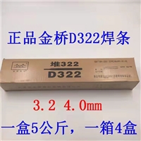 金桥 D127堆焊焊条