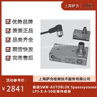 德国SMW AUTOBLOK Spannsysteme LPS-X-A-50位移传感器 议价