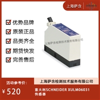 意大利SCHNEIDER XULMO6031传感器 议价