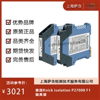 德国Knick isolation P27000F1隔离器 议价