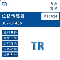 TR 307-01456 位移传感器 议价