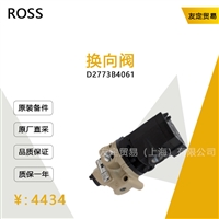 ROSS D2773B4061 换向阀 议价