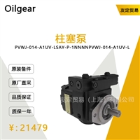 Oilgear PVWJ-014-A1UV-LSAY-P-1NNNN 柱塞泵 议价