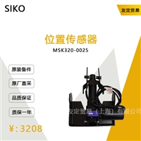 SIKO MSK320-0025 位置传感器 议价