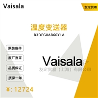 Vaisala B3DEG0AB60Y1A 温度变送器 议价