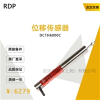 RDP DCTH6000C 位移传感器 议价