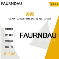 德国FAURNDAU    CE 70A，Artikel 32910.0137  碳刷议价