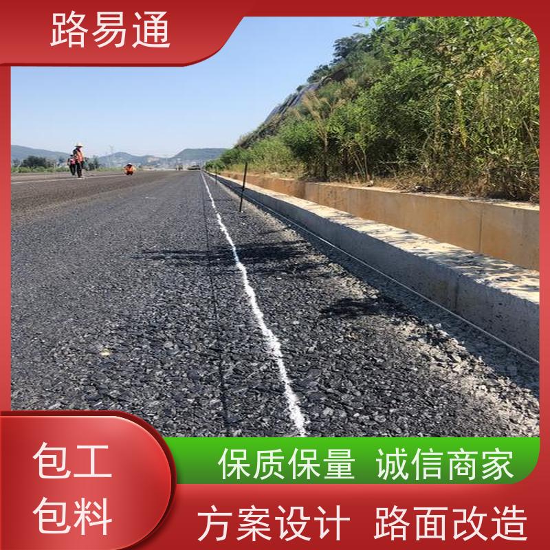 路易通 东莞道路沥青施工 球场沥青改造施工 每平价格是多少