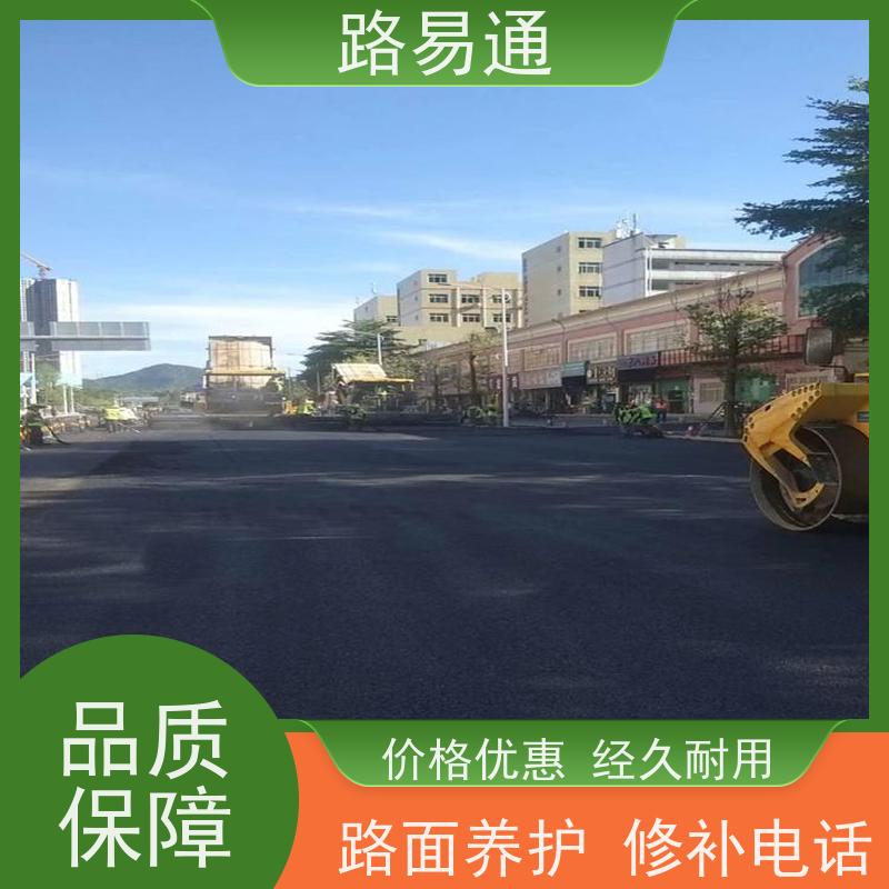 路易通 珠海沥青道路施工方案 工厂沥青施工 怎么修补 施工电话