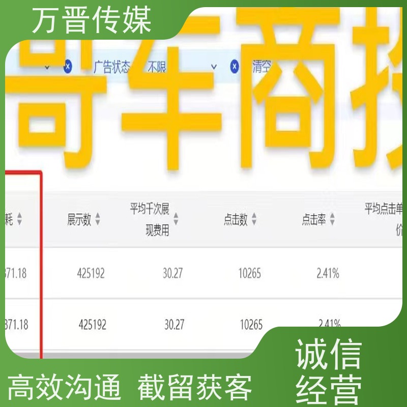 抖音广告投放服务全国性服务  全程反馈