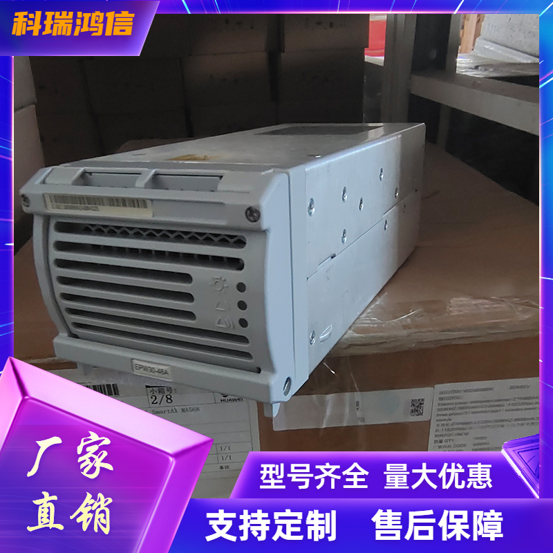 华为核达中远通EPW30-48A 通信电源模块48V30A嵌入式交换直整流器