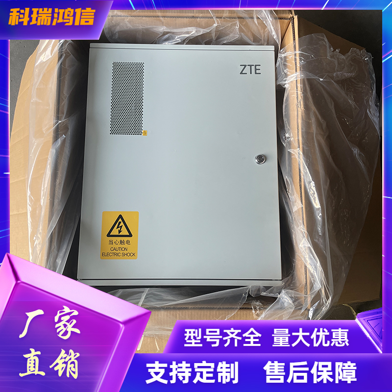 中兴ZXDU48 H001 V5.0室内壁挂式高频开关电源48V60A通信电源系统