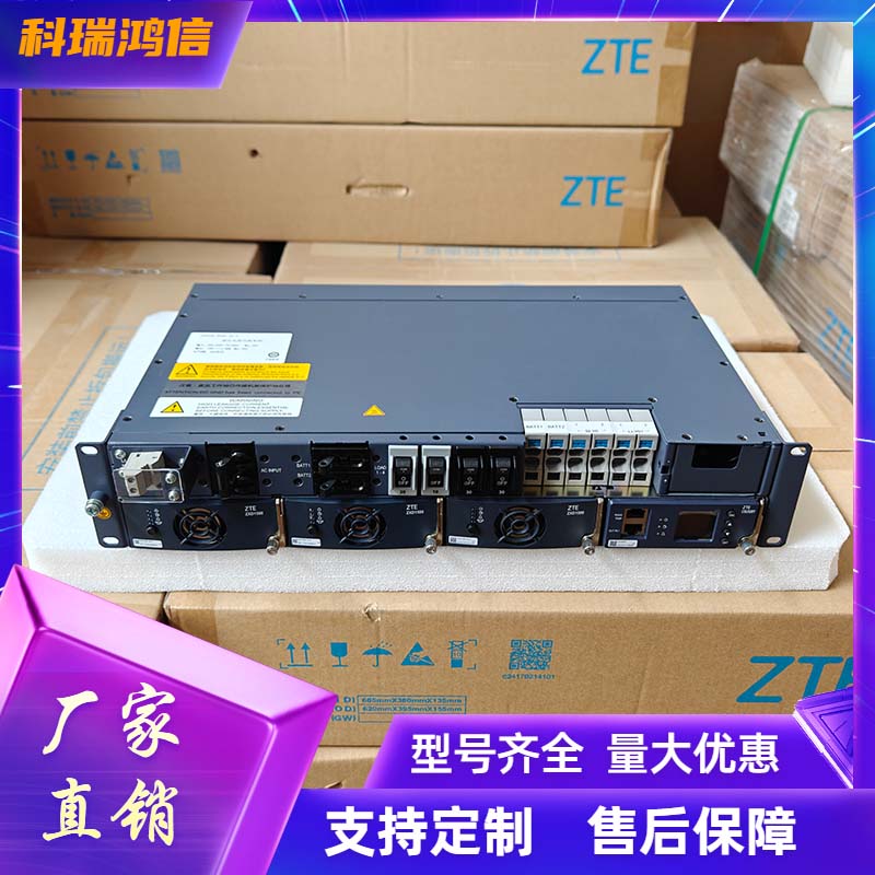 中兴ZXDU48 B900 V5.0 通信直流电源48V90A 嵌入式开关电源整流器