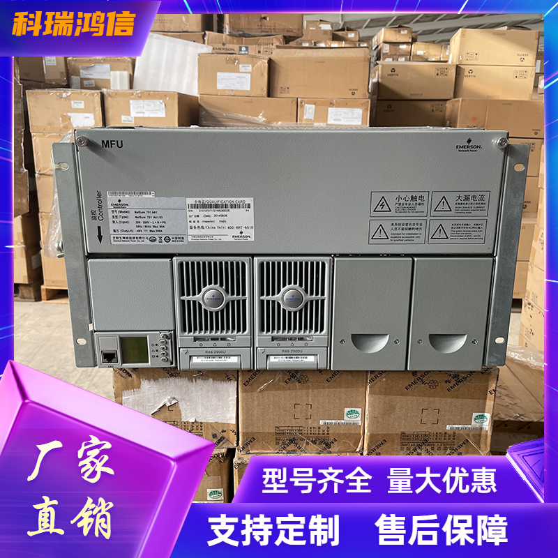 全新701A41-S3 嵌入式高频开关电源48V200A 通信OLT交转直整流器