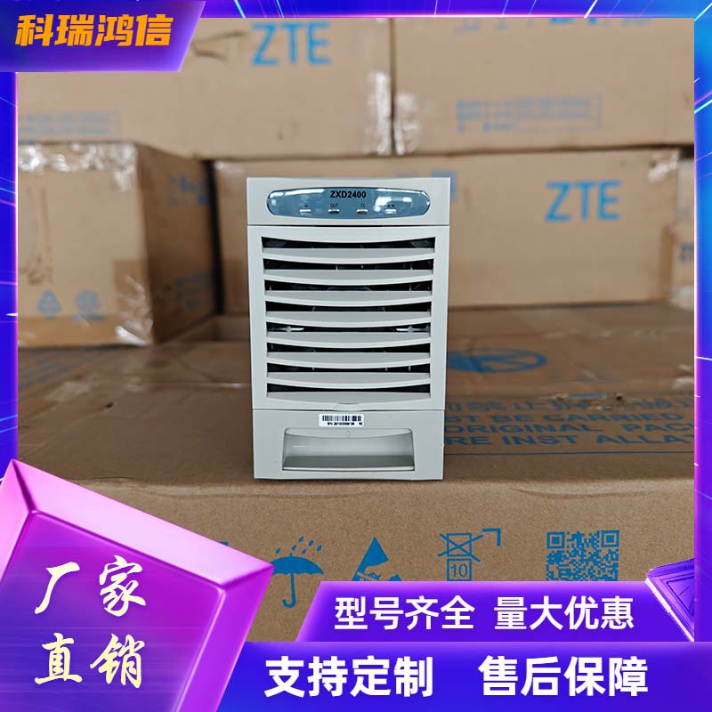 中兴ZXD2400 V4.3 通信电源模块48V3000W 高频开关电源整流器