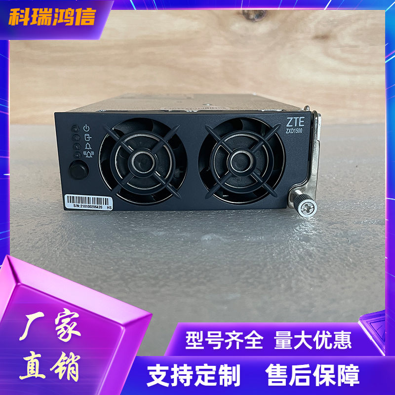 全新中兴ZXD1500 V5.0通信直流开关电源模块 48V30A嵌入式交转直