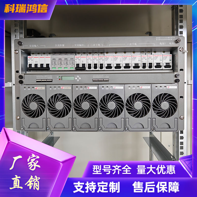 动力源DUMC-48/50H 嵌入式高频开关电源系统48V300A通信电源设备