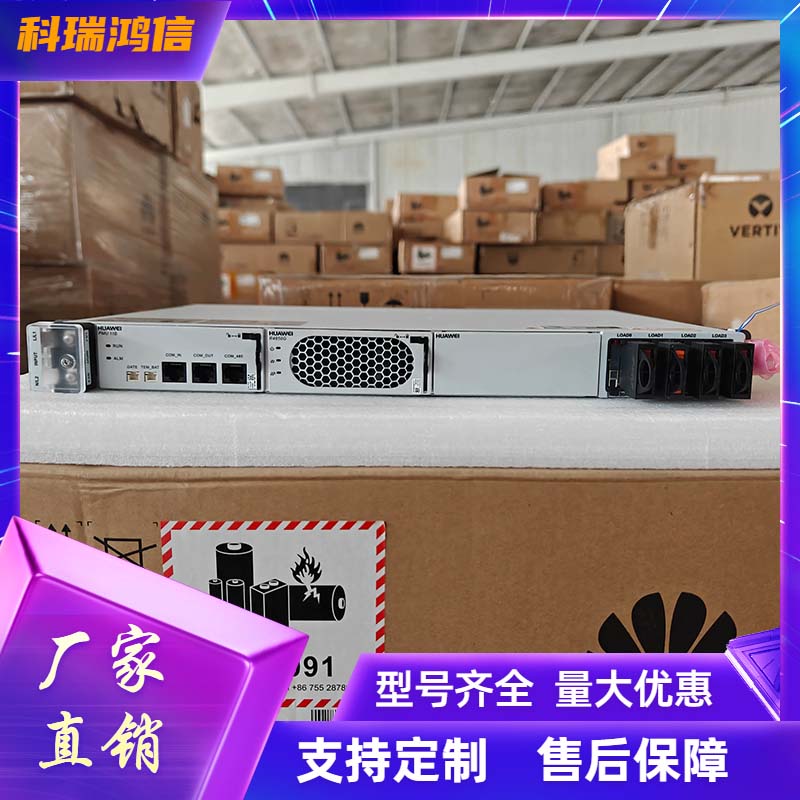 华为ETP48100-B1 嵌入式高频开关电源48V100A 通信交转直电源OLT