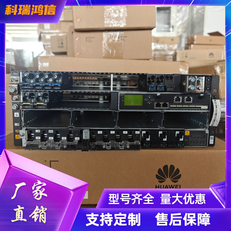 华为ETP48300-C4B1 嵌入式高频开关电源系统48V300A 通信电源设备