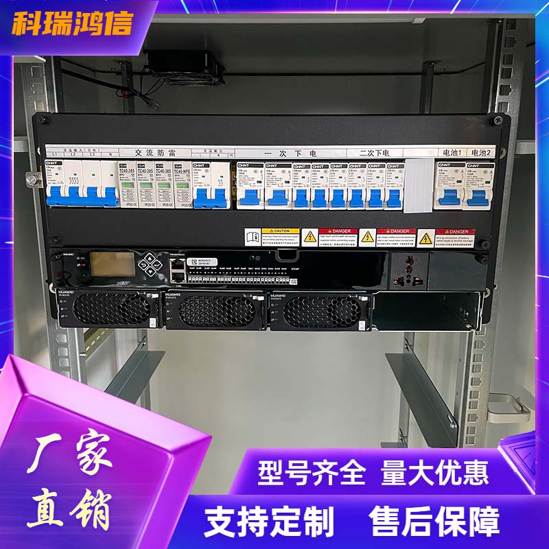 华为ETP48300-K5C3 嵌入式高频开关电源系统 OLT通信交转直整流器