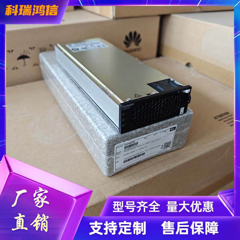 全新华为R4850G5通信电源高效整流模块R4850G2电源模块48V50A输出