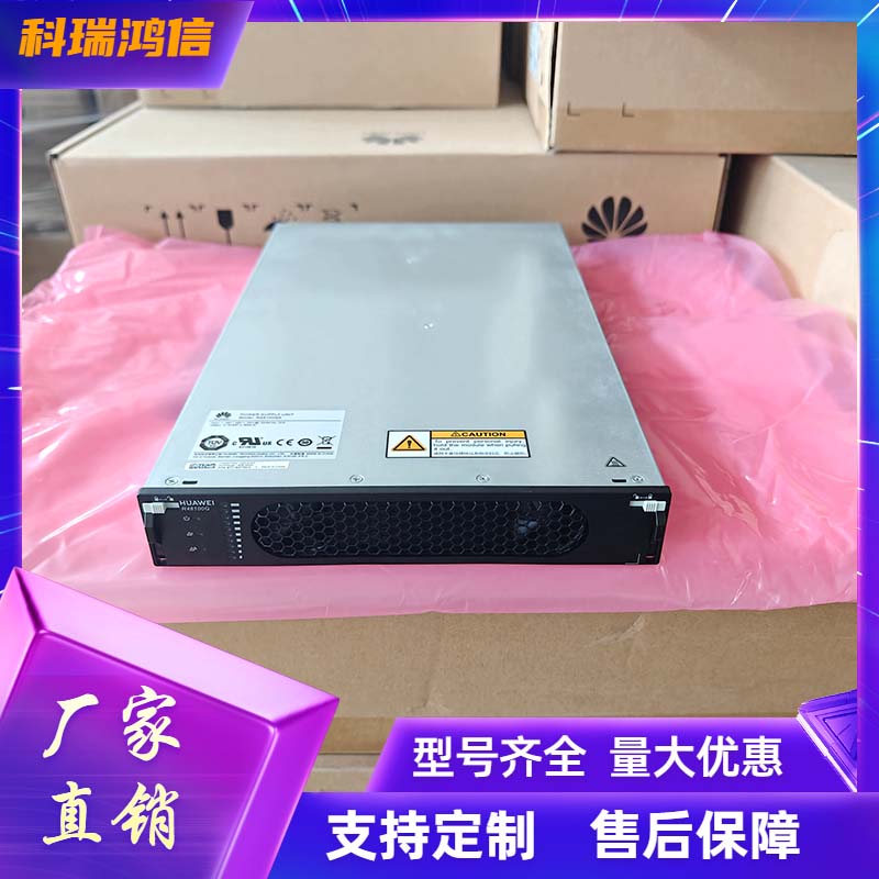 华为R48100G1 通信开关电源模块48V6000W嵌入式交转直流整流器