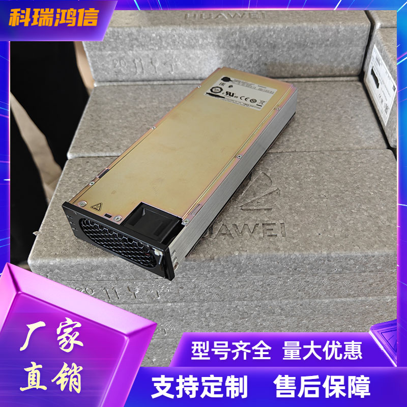 全新华为R4850N2 通信电源模块48V50A 嵌入式交转直整流器3000W