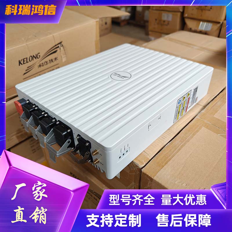 科华KH-DY2-R3-50/48 室外交转直电源48V3000W 通信基站直流供电