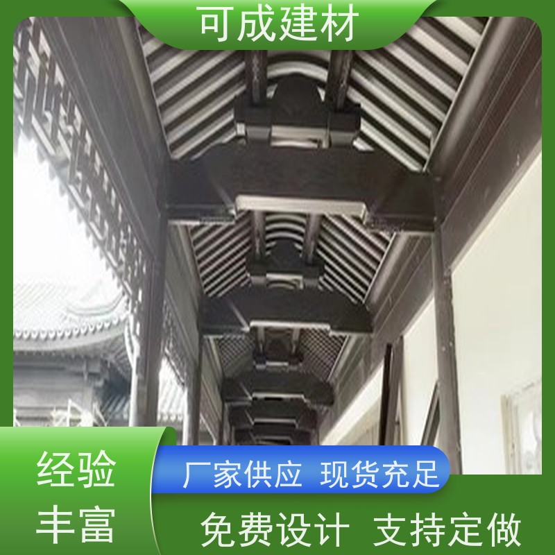 可成建材 铝雀替 古建茶壶轩 自身轻巧  维护成本低