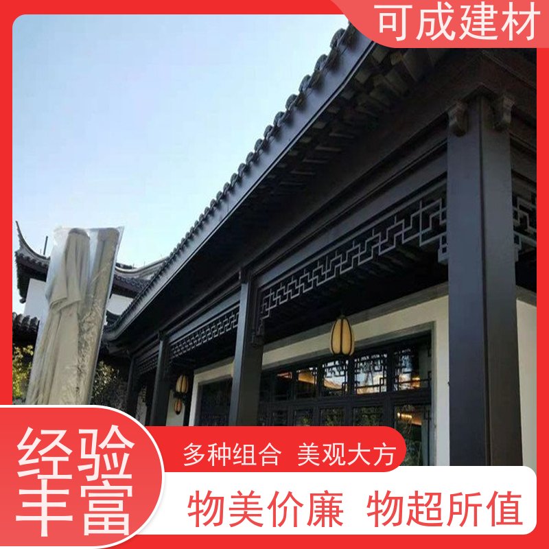 可成建材 建筑铝代木销售 古建茶壶轩 设计更灵活性 安装方便