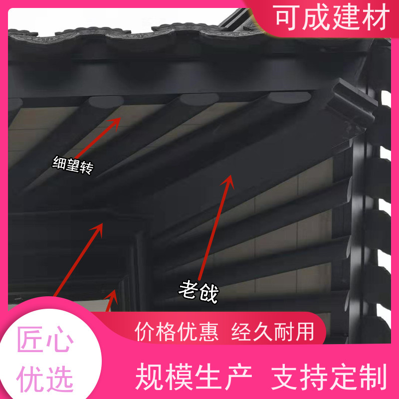 可成建材 仿古铝挂落 古建茶壶轩 有防火防潮 性价比高