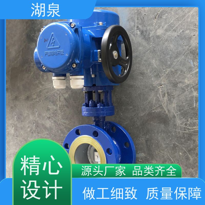 湖泉阀门  气动法兰蝶阀 操作简便 适用介质广泛