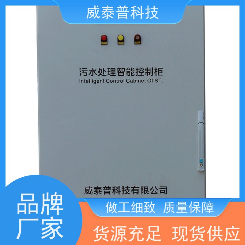 威泰普 智能 控制柜 抗干扰性强 支持定制 GGD低压开关柜