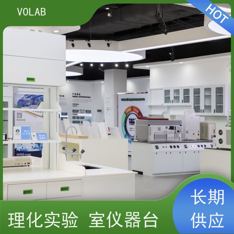 VOLAB 陶瓷板 中央台 学校用 实验桌定制 按需设计 抗老化性好