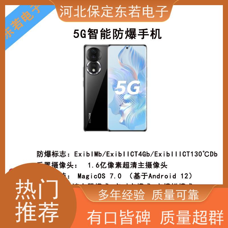 5G智能防爆手机Ex-sp11通过ExibIICT4Gb防爆认证