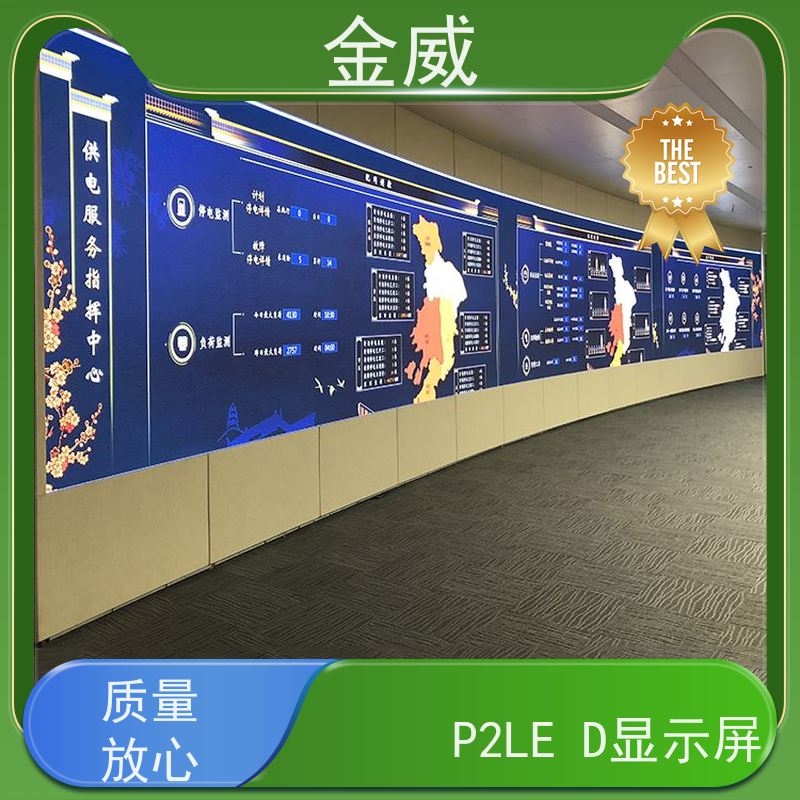 强力巨彩 昆 山 小间距led全彩屏 P2 发光均匀 功耗低 画面流畅 稳定运行