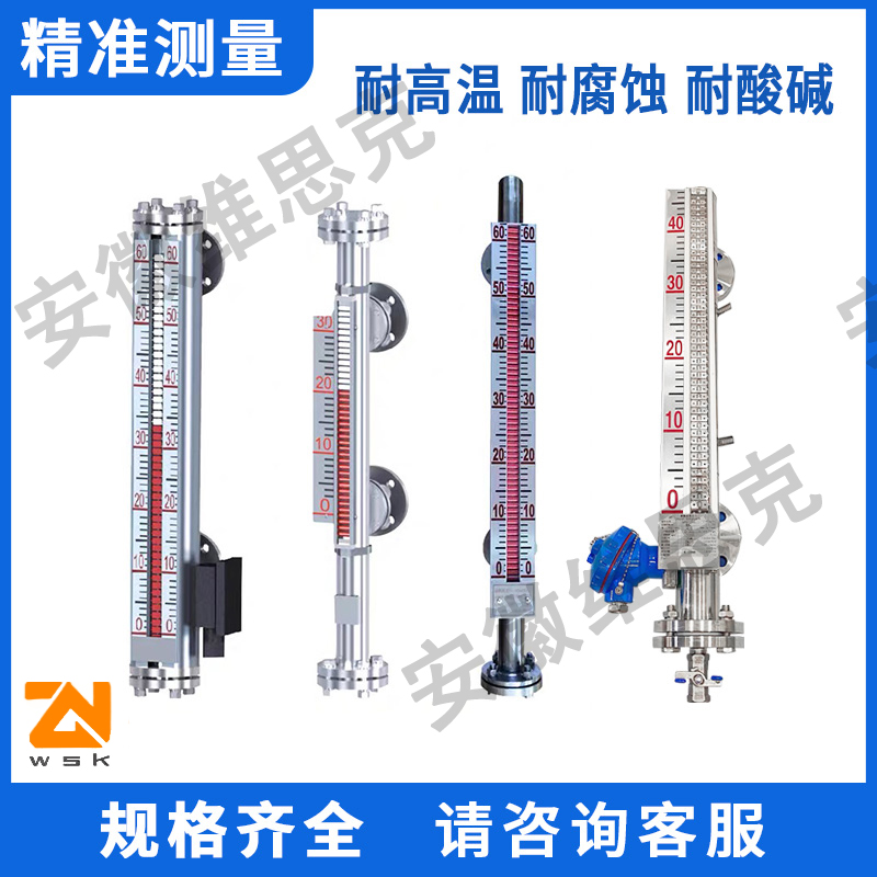 防霜型玻璃板液位计UHY-52V6DV-95负载电流12A准确度6mm