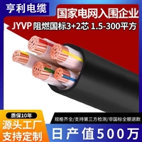 镀锡直流电阻36.8欧姆阻燃100度集散型信号电缆HYVPR