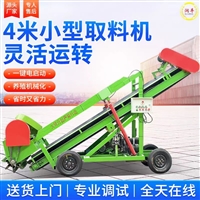 养牛场饲草取料机 五米升降式取草机 挖草切割送料车